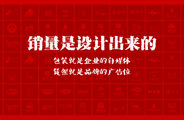 一家以提升产品销量为导向的隆德县包装设计机构